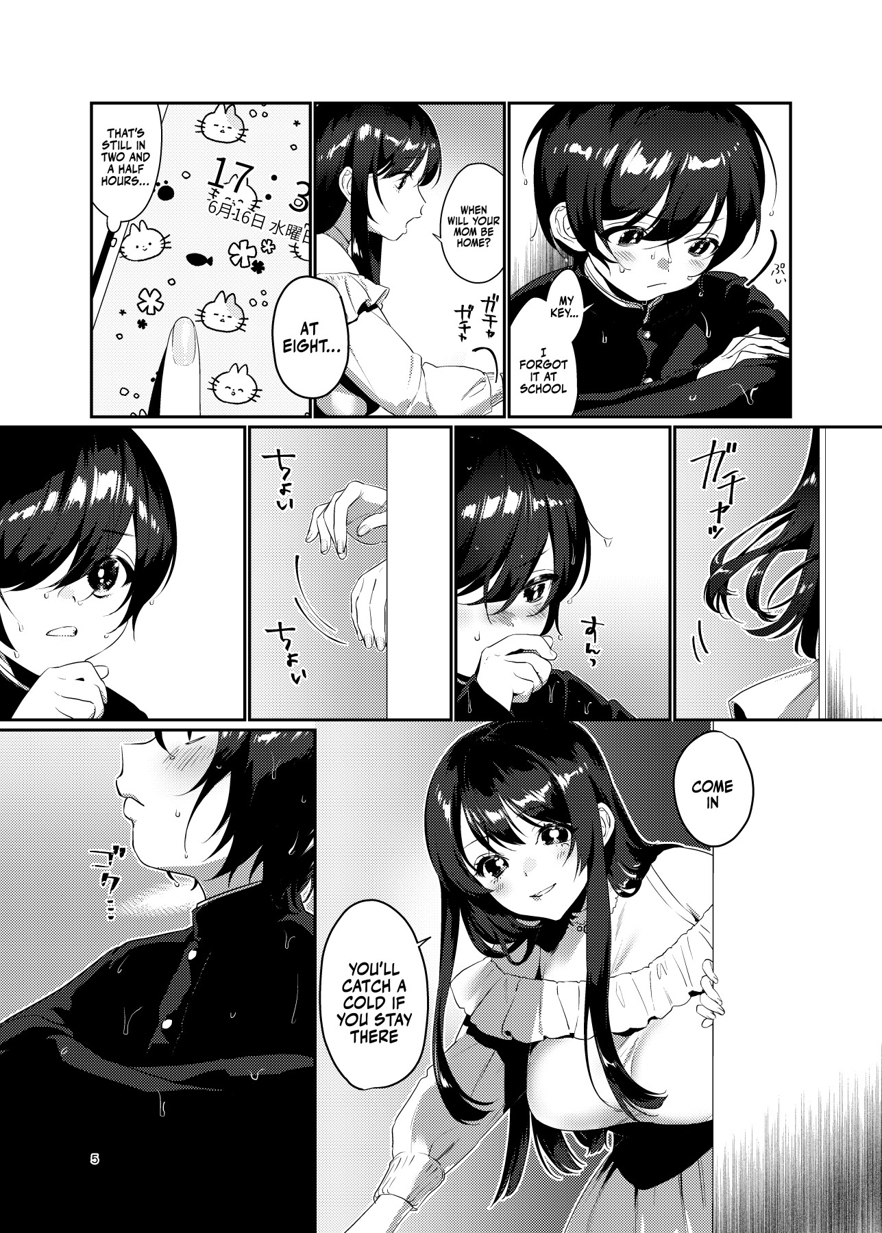 Hentai Manga Comic-Ame, Later Sister-Read-4